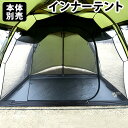 インナーテント 送料無料 正規品ミニマルワークス インナーテント【本体別売り】MINIMAL WORKS V HOUSE M INNER TENT / シェルターACC MGTE-VH402-IT1BK アウトドア◇おしゃれ キャンプ グランピング 2人用 ファミリー 蚊帳 メッシュ