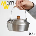 やかん ステンレス ケトル おしゃれ キャンプ アウトドアミニマルワークス ミニケトル ボーグルMINIMAL WORKS MINI KETTLE BOGLE 送料無料 直火 コンパクト ソロキャンプ 湯沸かし ギフト◇プレゼント