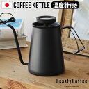 ケトル コーヒー ih対応 おしゃれ 日本製 ステンレス 細口 送料無料Beasty Coffee by amadana ビースティーコーヒーコーヒーケトル マットブラック ABC-K1-MBアマダナ ハンドドリップ◇ 温度計 直火 ギフト プレゼント やかん