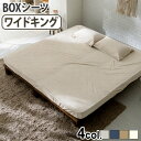 ベッドシーツ ボックスシーツ マットレスカバー タオル地 ゴム入りFab the Home Airy pile エアリーパイルベッドシーツWK ワイドキング 200×200cm 送料無料 ファブザホーム おしゃれ◇ 綿 パイル地 洗濯OK ナチュラル シンプル 無地