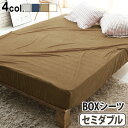 ブランド Fab the Home/ ファブザホーム サイズ (約)横120x縦200xマチ30cm 重　さ (約)700g 生地幅 215cm 素　材 パイル：綿100％グランド(地)：ポリエステル100％ 内　容 ベッドシーツ(セミダブルサイズ)×1 備　考 ・厚み18〜26cmのマットレスに対応・マチ30cm・全周ゴム付き・天面に接ぎ目なし お手入れについて 洗濯機で丸洗い可能生地の性質上、毛羽落ちすることがあります。単独で水量多め、屑とりネットを使用してください。柔軟剤、漂白剤、蛍光剤入り洗剤、乾燥機はできるだけ使用しないでください。最初のお洗濯後は少しゴワツキ感を感じることもありますが、お洗濯を繰り返していくうちに、ふんわりと空気を含んで優しい肌触りになるのが特徴です。 パッケージ ビニール袋入：(約)幅26×奥行25×厚み13.5cm 約780g※仕様は予告なく変更する場合があります。 ■商品名 Fab the Home エアリーパイル ベッドシーツ SD ■テイスト おしゃれ シンプル 無地 ナチュラル ■カラー ストーン ネイビー クミン ミルク ホワイト ベージュ 紺 ■用途・シーン マットレス用シーツ マットレスカバー ベッドシーツ セミダブル タオル地 ゴム入り ファブザホーム 綿 パイル地 洗濯OK ■JAN・型番 4526232248301 4526232250922 4526232250847 4526232248448 FH132940-130 FH132940-310 FH132940-870 FH132940-910ふんわり メレンゲタッチ 赤ちゃんの肌着にも使われる パイル生地の寝具カバー 赤ちゃんの肌着にも使われるソフトパイル・シンカーパイルとよばれるループ状に糸が出るように編んだファブリックを使用した寝具カバーです。毛足の長いロングパイルを使用することで、ふんわりタオルにくるまれたような、弾力性のある触り心地を実現しました。 吸湿性が高く夏場の汗やお風呂上がりなどの水分をサッと吸収してくれます。また、冬は外気温との緩衝剤になり暖かさを閉じ込める効果が働きます。一年中快適にお使いいただけます。 汚れたら洗濯機で丸洗いできてお手入れも簡単です。最初のお洗濯後は少しゴワツキ感を感じることもありますが、お洗濯を繰り返していくうちに、ふんわりと空気を含んで優しい肌触りになるのが特徴です。