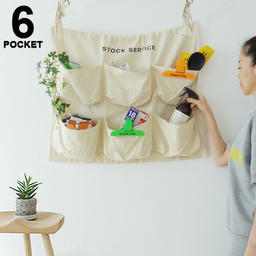 ウォールポケット オシャレ シンプル 壁面収納【あす楽14時まで】STOCK SERVICE POCKET SHORT NATURALストック サービス ポケット ショート ナチュラル収納 壁掛け コットン キャンバス 生地 DIY◇工具入れ 洗面所 ガレージ 玄関 ポケット 収納雑貨 整理