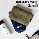 バスタオル 今治 消臭 小さめ 日本製 MILSPECK TOWEL Lサイズ ミルスペック タオルキャンプ アウトドア 登山 今治タオル コットン100％ 瞬間消臭 ポーチ付き ループ付き 犬 猫◇スポーツタオル 自衛隊 ペット 動物 機能的