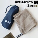 フェイスタオル バスタオル 今治 消臭 小さめ 日本製 MILSPECK TOWEL Mサイズ ミルスペック タオルキャンプ アウトドア 登山 今治タオル コットン100％ 瞬間消臭 ポーチ付き ループ付き 犬 猫◇スポーツタオル 自衛隊 ペット 動物 機能的