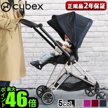 ベビーカー サイベックス ミオス A型 レインカバー付cybex Mios フレーム&シート+シートパックセット≪フレーム:クローム≫【あす楽14時まで】P10倍 正規品 送料無料おしゃれ ◇おすすめ ストローラー コンパクト 出産祝い ブランド