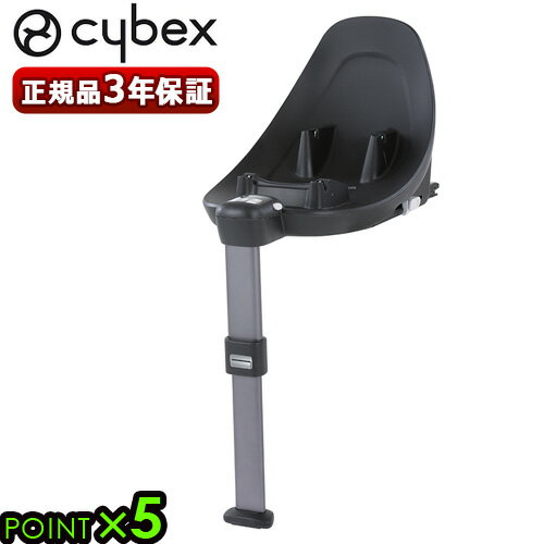 ブランド cybex / サイベックス サイズ ベースM本体：(約)幅39.5×奥行62×高さ36.5cmサポートレッグ長さ：(約)27.5〜51cm 本体重量 約6.45kg 対応モデル cybexエイトンM i-Size※サイベックスのQシリーズ(エイトンQ、クラウドQ)、Zシリーズ(クラウドZ、シローナZ)にはお使いいただけません。 取付方法 ISOFIX取付(シートベルト取付不可) 保証期間 お買い上げから3年間 ■商品名 cybex エイトン M i-Size専用 ベースM ■特典 送料無料 ポイント5倍 ■テイスト シンプル おしゃれ ■用途・シーン サイベックス チャイルドシート ベビーシート 新生児 isofix アイサイズ ベビーシート i-size対応 安全 ブランド おすすめ 出産祝い ■JANコード・型番 4063846146994 ブランド名：cybex ブランド名（カナ）：サイベックス 原産国／製造国：中国 対象：ユニセックス（キッズ） 対象年齢：0 - 2ヵ月から 個数：1 柄：無地 本体奥行：62cm 本体横幅：39.5cm 本体高さ：36.5cm世界基準の安全性 ドイツ生まれ セレブ御用達のベビーシート 世界中のセレブが注目する、ドイツのベビーブランド「cybexサイベックス」の最上級ラインのベビーシート「Aton M i-Size」の登場です。cybexの魅力はラグジュアリーで高品質なデザインと高い機能性。子育て中もエレガントなライフスタイルを演出してくれるアイテムです。 「Aton M i-Size」は新生児から生後18ヶ月頃までの赤ちゃんに対応。正面衝突の場合に怪我のリスクを大幅に軽減できることから、もっとも安全と言われている「後ろ向き装着」です。 2通りの取り付け方法があります。1つ目は、お車のシートベルトで固定する方法。2つ目は、専用ベース「ベース M」(別売り)を使うISOFIX装着方法です。専用のアダプター(別売り)を使えばcybexのベビーカーへの装着も可能なので、シチュエーションに合わせて自由にチョイスできます。 例えば郊外のショッピングモールへのお買い物に行くときや、ちょっと近所の公園にお散歩。遠くへの移動は車で、目的地ではベビーシートに赤ちゃんを座らせたままベビーカーにドッキング。車外ではフラットなポジションでお子さまを寝かせることができるので、お子さまにとって快適でストレスのない移動を実現します。