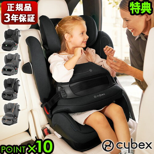 【選べる特典付】正規品 チャイルドシート isofix サイベックス パラスG i-size/パラスG i-size プラスcybex PALLAS G i-Size/G i-Size Plus ジュニアシート ベビーシート R129適合 12歳まで …