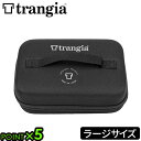 トランギア メスティン ラージメスティン用EVAケースラージサイズ用 TR-619201 TRANGIA P5倍 収納ケース 小物入れ スパイスボックス ブラック 黒 キャンプ アウトドア ソロキャンプ BBQ 調理器具◇軽量 おしゃれ