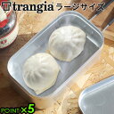 トランギア メスティン 本体 ラージサイズ TR-209 TRANGIA P5倍 アルミ 飯ごう キャンプ アウトドア ソロキャンプ BBQ 調理器具 軽量 ラ...