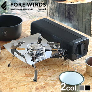 ＼マラソン期間ポイントUP／イワタニ カセットコンロ コンパクト アウトドアフォールディング キャンプ ストーブFORE WINDS FOLDING CAMP STOVE FW-FS01【あす楽14時まで】送料無料 P10倍 IWATANI 小型 卓上 バーベキューコンロ