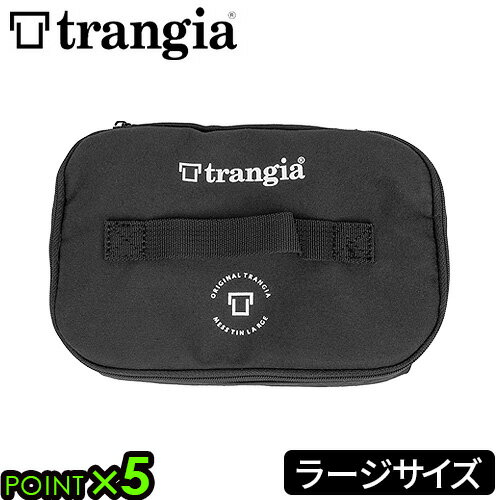 トランギア メスティン ラージメスティン用インナーケース ラージサイズ用 TR-619301 TRANGIA【あす楽14時まで】P5倍 ポーチ ブラック 黒 キャンプ ポリコットン アウトドア ソロキャンプ BBQ 調理器具 軽量◇おしゃれ通販格安セール情報 楽天 通販