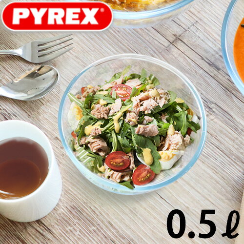 【マラソン期間中 最大P49倍】 ガラス ボウル 耐熱 ボール 耐熱ガラス 保存容器PYREX パイレックス フタつき 耐熱ガラスボウル 0.5L 蓋付き おしゃれ 食洗器 OK フードストッカー オーブンOK 電子レンジOK 食器