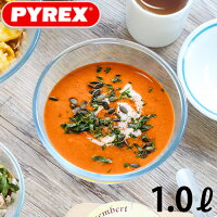 ガラス ボウル 耐熱 ボール 耐熱ガラス 保存容器PYREX パイレックス フタつき 耐熱ガラスボウル 1.0L 蓋付き おしゃれ 食洗器 OK フードストッカー オーブンOK 電子レンジOK 食器◇キッチン 新生活 ギフト フランス