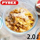 ガラス ボウル 耐熱 ボール 耐熱ガラス 保存容器PYREX パイレックス フタつき 耐熱ガラスボウル 2.0L 蓋付き おしゃれ 食洗器 OK フードストッカ...
