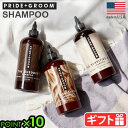 犬用シャンプー 天然成分プライド＋グルーム ペットシャンプー 475mlPRIDE＋GROOM ドッグシャンプー 消臭 イヌ ペット 肌に優しい 敏感肌 動物用 体臭ケア 保湿効果 臭い消し トリミング ブランドおしゃれ◇ ギフト プレゼント P10倍