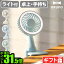  å׼ 饤  ֥롼 ݡ֥륯åץ饤ȥեBRUNO Portable clip light fan BDE035ż ߥ˥ե ϥǥ  ٥ӡ    USB åס P10 ̵