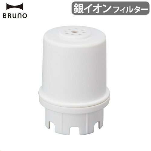 ブルーノ 超音波加湿器 加湿器フィルター 交換フィルター 銀イオンBRUNO COLUMN MIST/JET MIST plus 用 クリーンフィルターブルーノ コラムミスト 加湿 超音波式 アロマ対応 タイマー付き 抗菌 ミスト 給水◇微細 リビング 寝室 ペット 3L