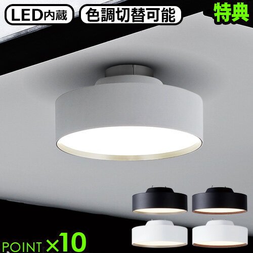 【選べる特典付】照明 おしゃれ led シーリングライト 小型ART WORK STUDIO Glow mini LED-ceiling lamp AW-0578Eアートワークスタジオ グロー ミニ LED シーリングランプエントランス 廊下 玄関 脱衣所 トイレ◇ 送料無料 P10倍