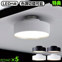 【選べる特典付】照明 おしゃれ led シーリングライト 小型ART WORK STUDIO Glow mini LED-ceiling lamp AW-057...