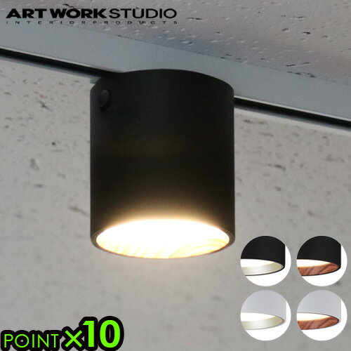 照明 おしゃれ led ダウンライトアートワークスタジオ ダクトダウンライトART WORK STUDIO Grid PLUS - duct down lightダクトレール用 ライティングレール専用 スポットライト ダクトレール 天井照明◇LED電球 シンプル P10倍 送料無料