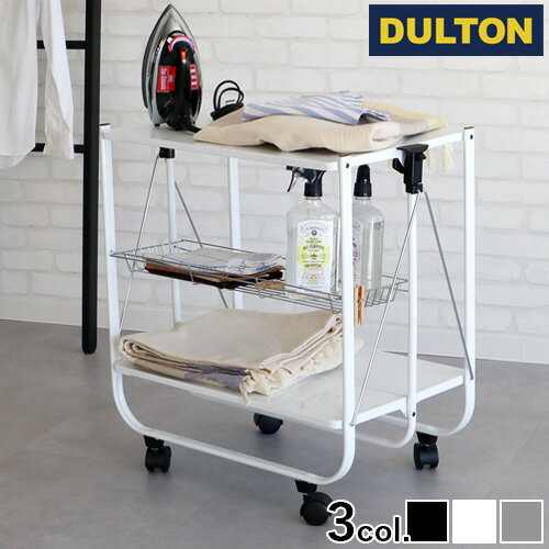 折りたたみ ワゴン キッチンワゴン キャスター付き 収納 作業台ダルトン フォールディング トロリー DULTON FOLDING TROLLEY 送料無料 折り畳み式 収納ワゴン サイドワゴン キッチン◇ダイニング ガレージ DIY ラック サイドテーブル