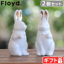 置物 正月 うさぎ 干支 卯 飾り かわいい 陶器フロイド 招き兎 フォーチュンラビット セットFloyd Fortune Rabbit set FL02-01711日本製 瀬戸焼 磁器 インテリア 玄関 おしゃれ 新築祝い 開店祝い 運気上昇 縁起物◇ 送料無料