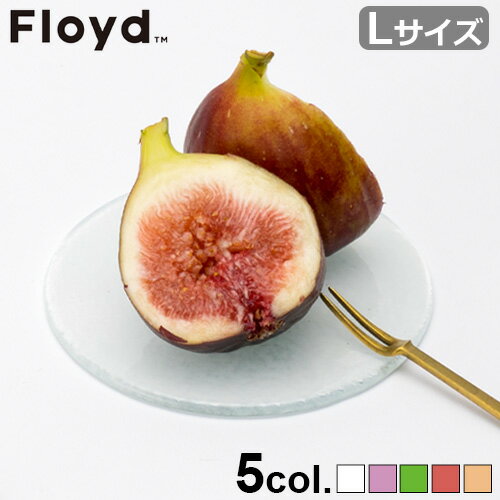 ガラス 小皿 ガラス食器 皿 プレート チェコ 硝子フロイド コロ ガラス プレート Lサイズ Floyd KOLO GLASS PLATE小物 手づくり ハンドメイド 小物トレー ガラスプレート アクセサリートレイ おしゃれ◇料理 スイーツ