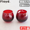 盃 日本酒 おちょこ 冷酒 日本製フロイド 江戸硝子 りんご 2個セット 2pcs Apple Sake CupFloyd 国産 酒器 乾杯 お酒 晩酌 うつわ 器 和の器 結婚祝い 江戸硝子 ぐいのみ アミューズカップ 伝統工芸 ガラス工芸◇桐箱 プレセント 送料無料