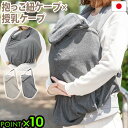【マラソン期間中 最大P51倍】 抱っこ紐 ケープ ベビーケープ 春夏 UVカット 授乳ケープBRID BABY 2WAY 抱っこ紐ケープ 送料無料 P10倍 ...