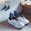 湿気取り ニオイ取り 靴用 玄関 下駄箱 湿気対策 日本製 珪藻土ソイル ドライングサックforスポーツ soil DRYING SACK for sports...