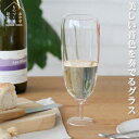 グラス おしゃれ シャンパングラス 日本製あやせものづくり研究会 セキエイ カンパイ グラス 1個 Sekiei Kampai Glass 1pc 送料無料 石英ガラス 手作り 乾杯 記念日 結婚祝い ギフト プレゼント◇母の日 父の日 誕生日 パーティー ディナー