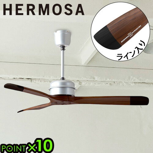  シーリングファン 天然木 木製 HERMOSA ハモサバスクウッドシーリングファン BASQUE WOOD CEILING FANリモコン リモコン付 扇風機 インダストリアル サーキュレーター