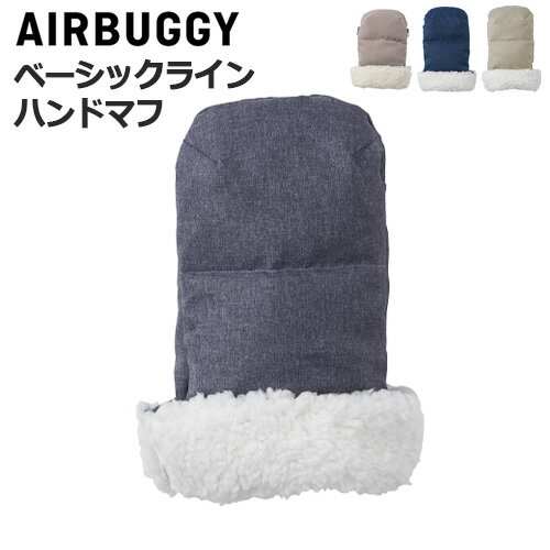 ٥ӡ   ߥȥ ϥɥޥ 긵 륨Х ϥɥޥ ١å饤 AIRBUGGY HANDMUFF BASIC LINE DOWN  OK Ȥ ɴ лˤ ¿  ե ץ쥼