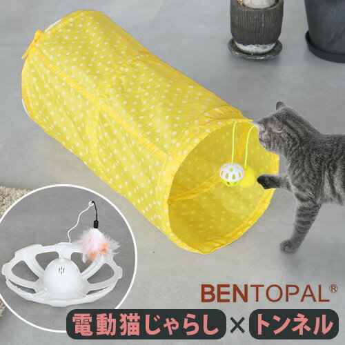 ǭ  ǭ餷 ư ͷ ͤ餷 ȥͥ ư٥ȥѥ ޡ åȥȥ BENTOPAL P12 SMART CAT TOY BPAL0027 ̵ ե եȥܡ ưǭ餷 ǭ 襤   ե