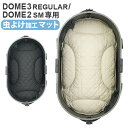 エアバギー 虫よけ マットエアバギー ドームマット モスキーヒ [ドーム2/SM] [ドーム3/レギュラー] 兼用AIRBUGGY DOME MAT MOTHKEEHI (本体別売り) DOME2/SM DOME3/REGULAR正規品 丸洗いOK ペットカート ◇小型 多頭 犬 猫 【あす楽14時まで】送料無料 その1