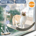 正規品 猫用ベット 爪とぎ 吸盤 窓ベッド 窓専用スクラッチャー キティ スティル K&H Kitty Sill EZ Mount Scratcher強力吸盤 ダンボール 省スペース 猫 ねこ キャット ベッド 窓貼付け ウインドウ◇ 昼寝 ひなたぼっこ 日光浴 送料無料