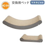 正規品 猫用ベット 爪とぎ 窓ベッド 窓専用マウントスクラッチャー 交換用リフィル K&H Kitty Sill EZ Mount Scratcher Refil Padマタタビ付き おもちゃ つめとぎ ダンボール 省スペース 猫 ねこ キャット ベッド ◇ 昼寝 日光浴