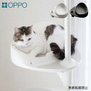 キャットタワー ベッド 突っ張り パーツ 省スペース おしゃれオッポ バケットシェルフ 本体別売り OPPO BucketShelf JTOP-OT-669-710据え置き 多頭飼い ねこタワー 賃貸 ブラック ホワイト◇ 黒 白 天井 インテリア ネコ 猫 送料無料