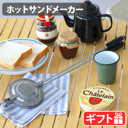 【ブラックフライデー期間中 最大P52倍】 ホットサンドメーカー 直火 キャンプ アウトドアトースタイト キャンパー パイ アイアンTOAS-TITE CAMP...