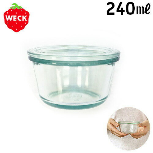 ウェック ガラスキャニスター weck キャニスター ウェック モールドシェイプWE-569 [ 240ml ] WECK MOLD SHAPE 本体＋フタガラス瓶 密封ビン ガラス 容器 筒◇ガラス製 ジャム瓶 ソース入れ デザイン plywood オシャレ雑貨