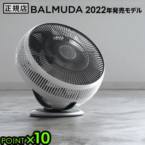 2022年モデル バルミューダ サーキュレーターBALMUDA GreenFan Cirq EGF-3400-WKグリーンファンサーキュ 扇風機 卓上扇風機 静音 ファン 卓上 無段階調整 DCモーター 結婚祝い おしゃれ オフィス リビング◇【あす楽14時まで】送料無料 P10倍