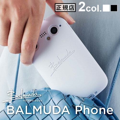 正規店 BALMUDA Phone ケース スキニーバルミューダフォン ケース [ブラック/ホワイト]TPU スマホケース スマホカバー アクセサリ シンプル おしゃれ ギフト プレゼント BP-C001-WH BP-C001-BK◇ 1