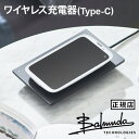 正規店 純正 BALMUDA ワイヤレス充電器 Qi規格対応 BP-A001-BKバルミューダフォン 充電器 バルミューダ アクセサリ シンプル おしゃれ ギフト プレゼント 送料無料 