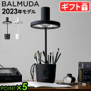 【正規店★延長保証有】 バルミューダ ザ ライト BALMUDA The Light L03A2023年発売モデル デスクライト 学習机 目に優しい おしゃれ 入学祝い 子供 スタンドライト led おすすめ ブルーライトカット バリュミューダ ペン立て プレゼント ギフト◇P5倍 送料無料