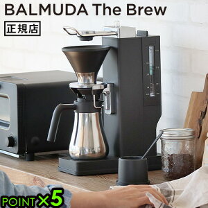 特典付 コーヒーメーカー バルミューダ ザ・ブリュー BALMUDA The Brew K06A-BK送料無料 P5倍 ステンレス おしゃれ 珈琲 コーヒーサーバー おすすめ 一人暮らし スリム コンパクト カフェ◇