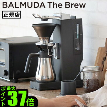 コーヒーメーカー バルミューダ ザ・ブリュー BALMUDA The Brew K06A-BKステンレス おしゃれ 珈琲 コーヒーサーバー おすすめ 一人暮らし スリム コンパクト カフェ アイスコーヒー 3杯 ギフト ドリップコーヒーメーカー◇【あす楽14時まで】送料無料 P5倍