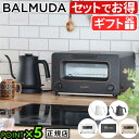 【期間限定10%オフ】正規品 バルミューダ ザ・トースター ＆ バルミューダ ザ・ポットBALMUD ...