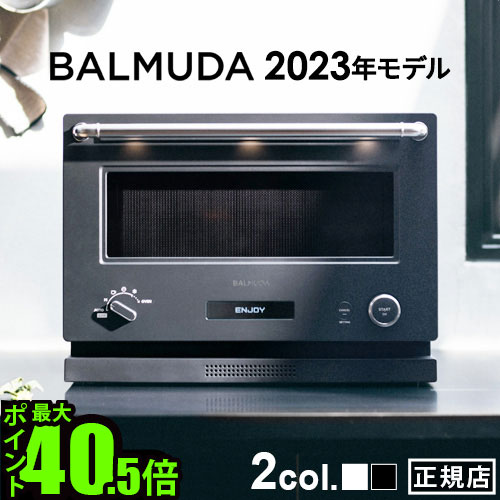 2023年発売モデル バルミューダ ザ レンジ BALMUDA The Range ブラック/ホワイト K09A正規店 電子レンジ オーブンレンジ フラット シンプル おしゃれ ご飯 本体 調理器具 新生活 引っ越し祝い 黒 白 P5倍◇送料無料