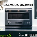  2023年発売モデル バルミューダ ザ・レンジ BALMUDA The Range  K09A正規店 電子レンジ オーブンレンジ フラット シンプル おしゃれ ご飯 本体 調理器具 新生活 引っ越し祝い 黒 白 P5倍