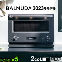 2023年発売モデル バルミューダ ザ・レンジ BALMUDA The Range  K09A正規店 電子レンジ オーブンレンジ フラット シンプル おしゃれ ご飯 本体 調理器具 新生活 引っ越し祝い 黒 白 P5倍◇送料無料